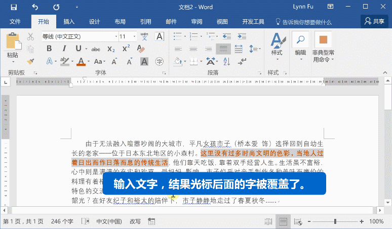 进来回答这7个问题!看你是不是真的会使用Word(图4)