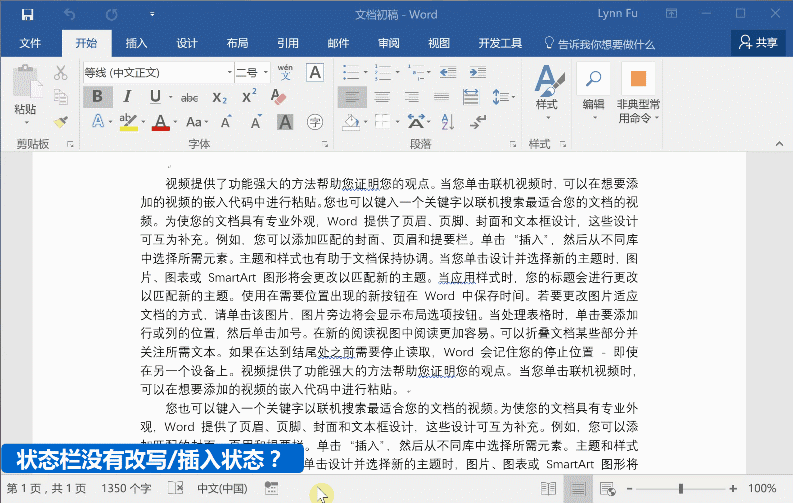 进来回答这7个问题!看你是不是真的会使用Word(图5)