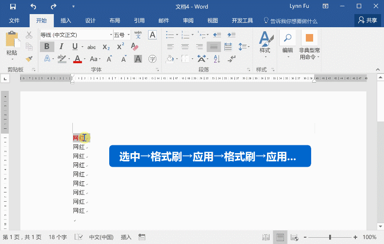 进来回答这7个问题!看你是不是真的会使用Word(图6)