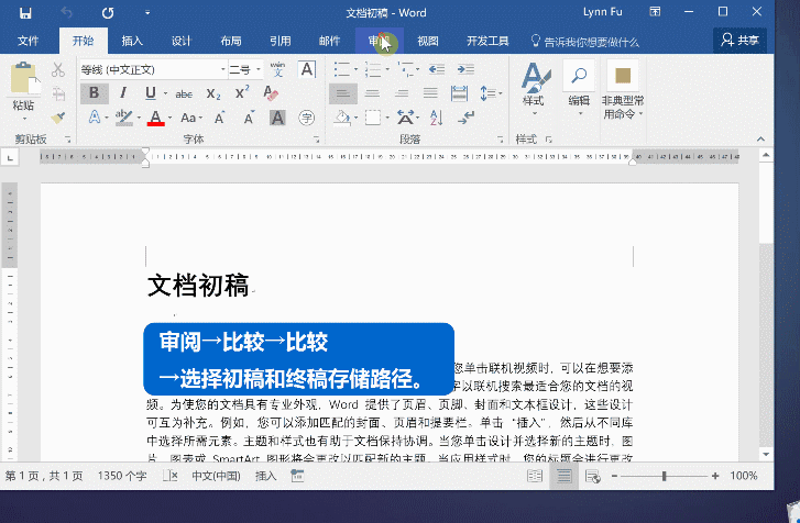 进来回答这7个问题!看你是不是真的会使用Word(图7)