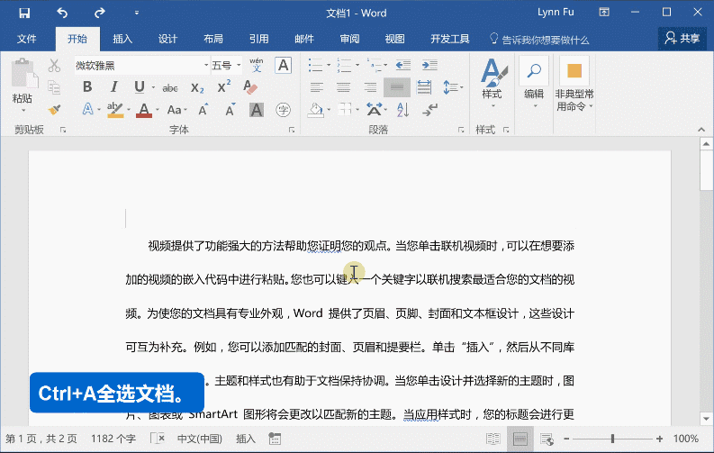 进来回答这7个问题!看你是不是真的会使用Word(图8)