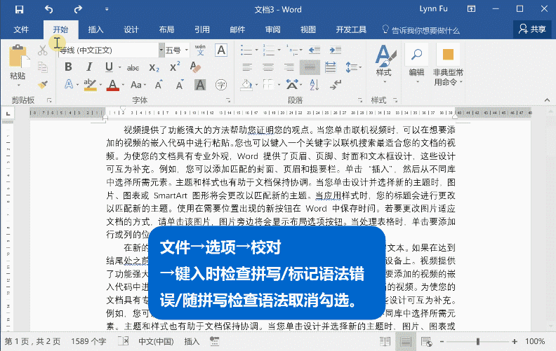 进来回答这7个问题!看你是不是真的会使用Word(图9)