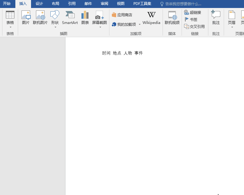 学会这七个Word小技巧,五分钟完成3小时的工作(图3)