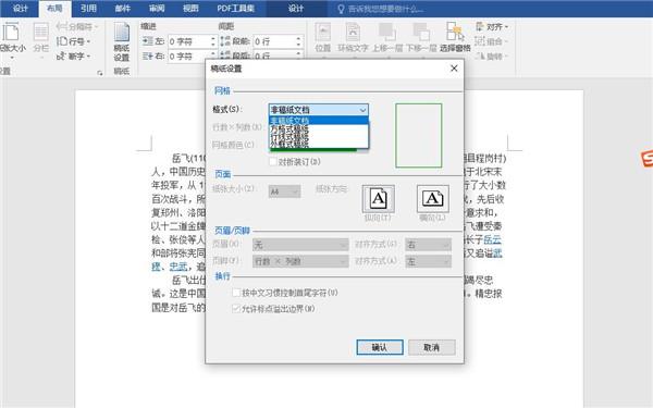 学会这七个Word小技巧,五分钟完成3小时的工作(图4)