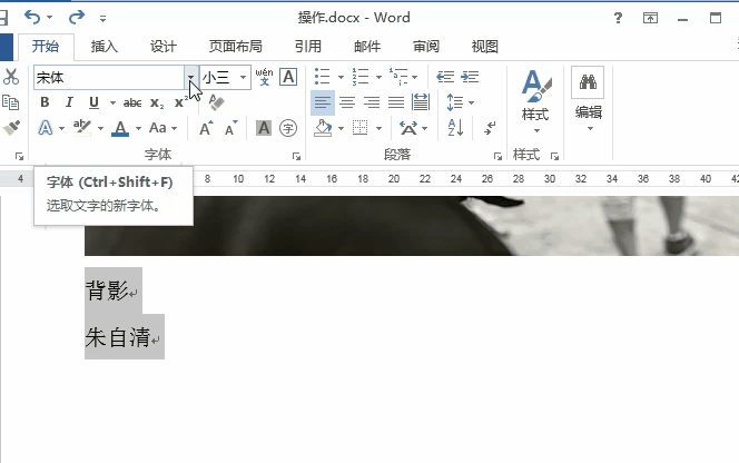 Word排版美化技巧,简单3步,让你的文档更好看(图4)