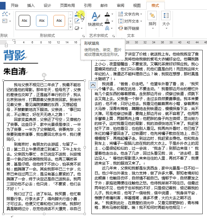 Word排版美化技巧,简单3步,让你的文档更好看(图6)