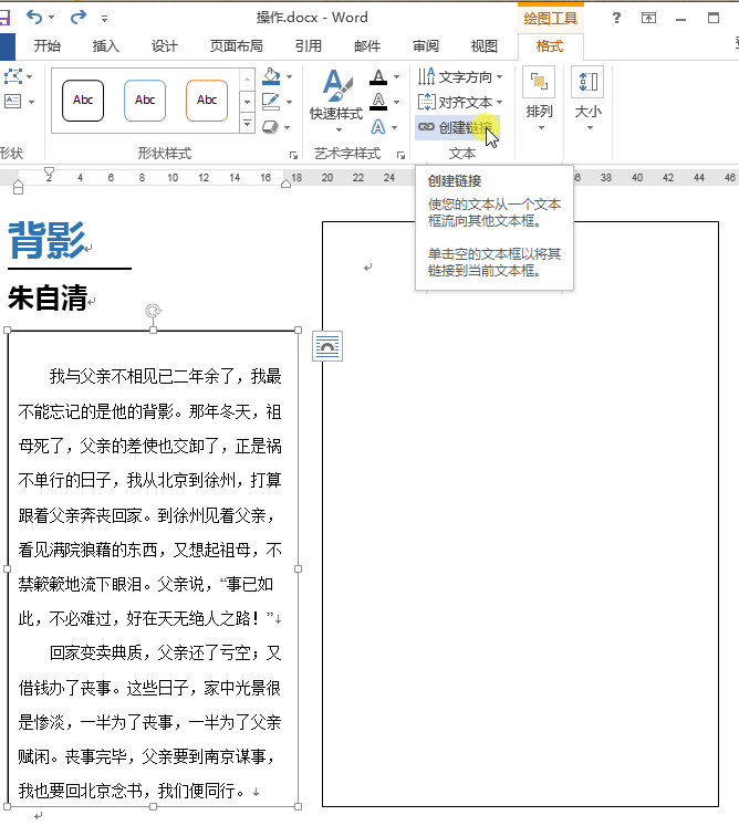 Word排版美化技巧,简单3步,让你的文档更好看(图5)