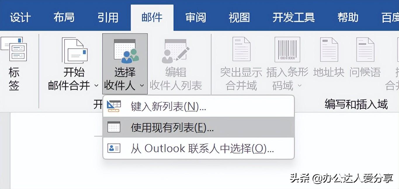 Word全能自动化,效率翻倍(图4)