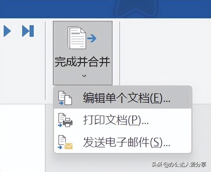 Word全能自动化,效率翻倍(图8)