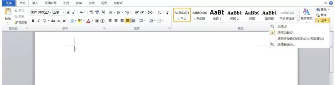 2分钟学会,Word文档密码设置+破解密码文档(图8)