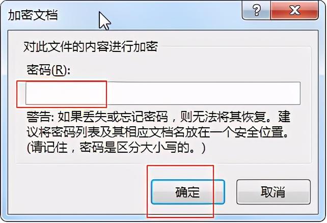 2分钟学会,Word文档密码设置+破解密码文档(图7)