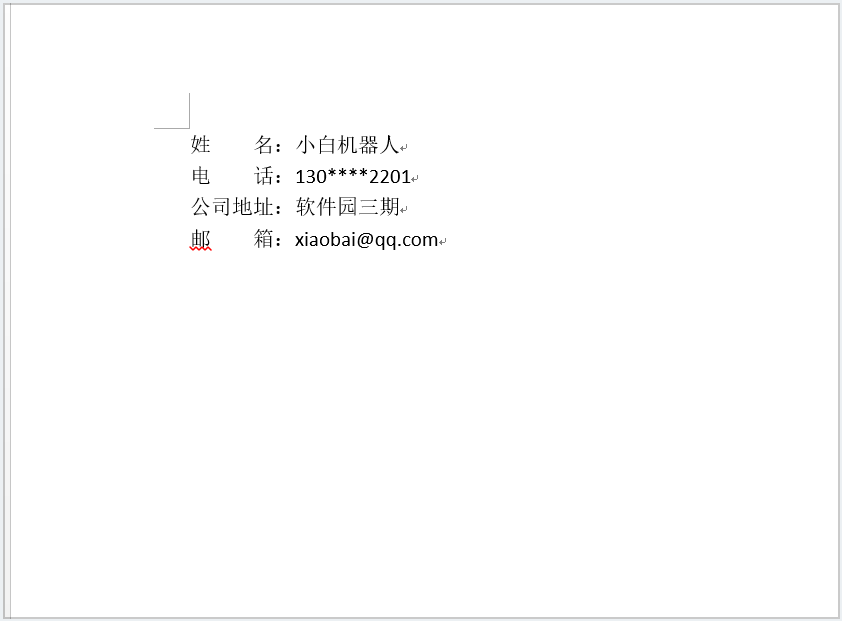常用的五个word技巧整理,大家都说好用,你觉得呢?(图5)