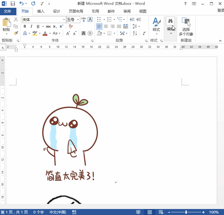 1分钟解决88%的Word排版问题,这样骚断腿的操作还不知道就贼亏(图4)