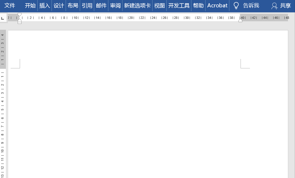 花2分钟,掌握这20个Word技巧(图8)