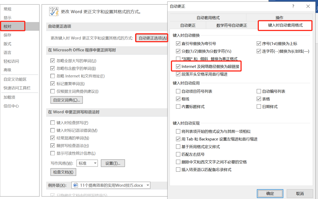 花2分钟,掌握这20个Word技巧(图14)