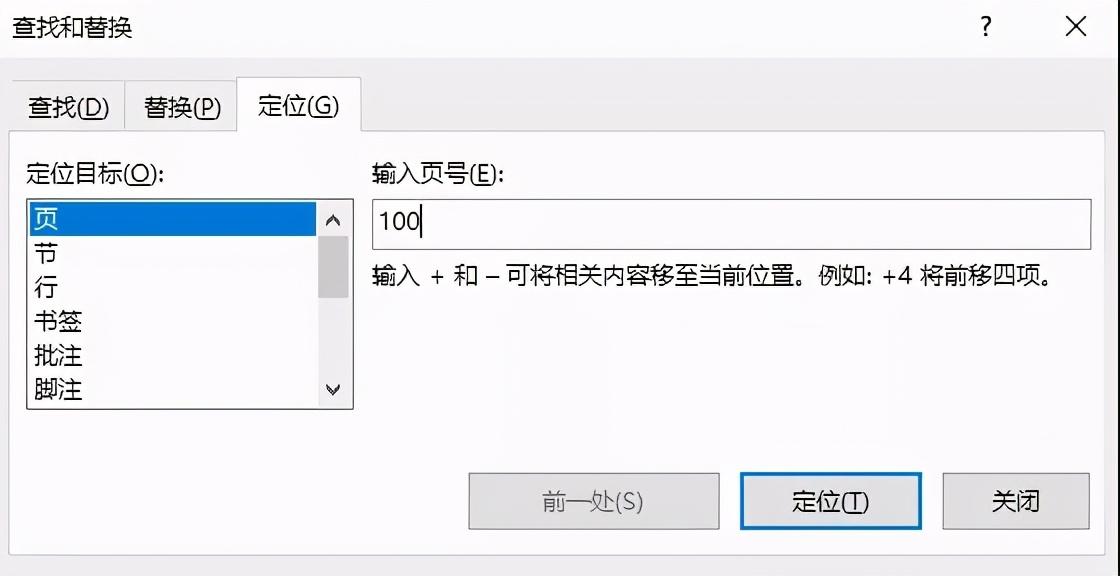 花2分钟,掌握这20个Word技巧(图22)