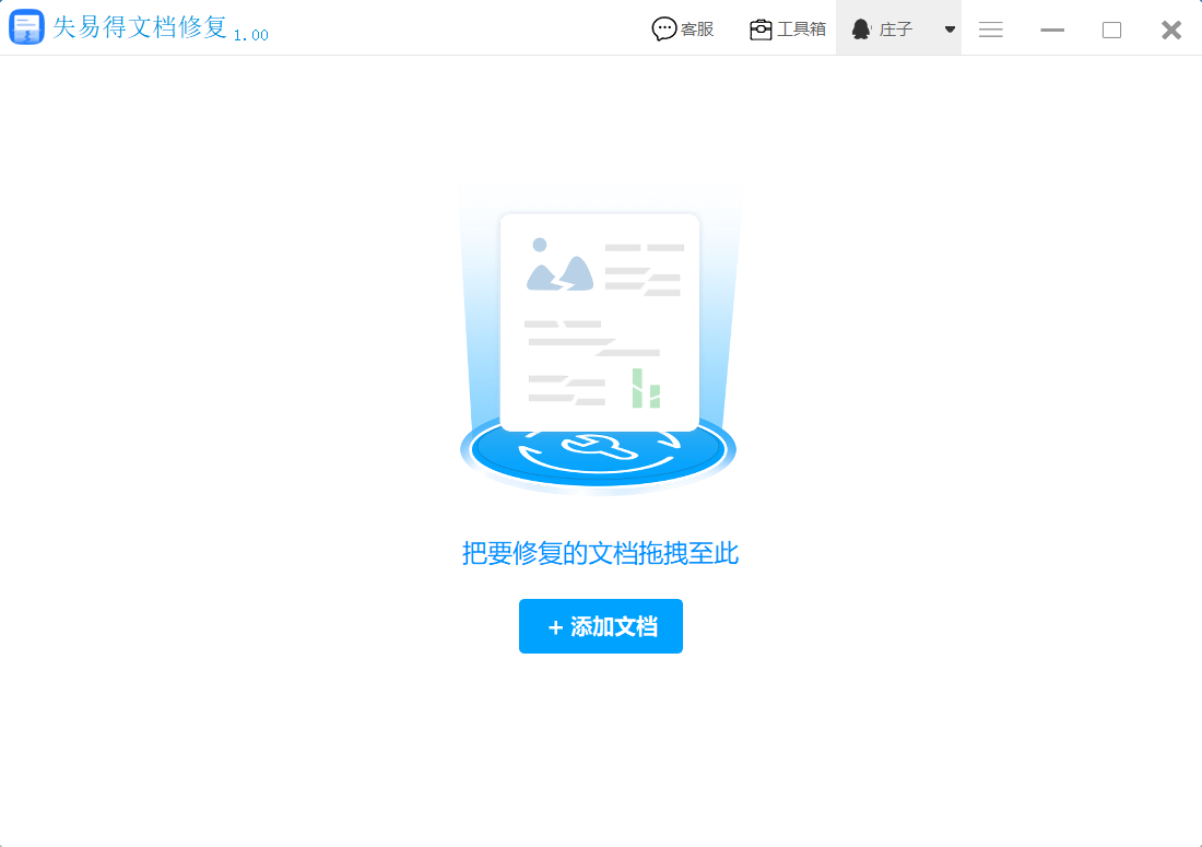 如何解决Word文件打不开呢?几个简单的步骤(图1)