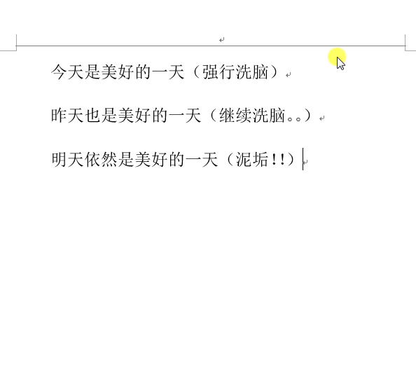 5大Word查找替换技巧,这么多强大用途,相当于批处理(图5)