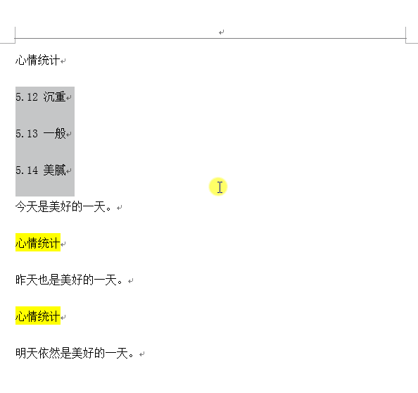 5大Word查找替换技巧,这么多强大用途,相当于批处理(图7)