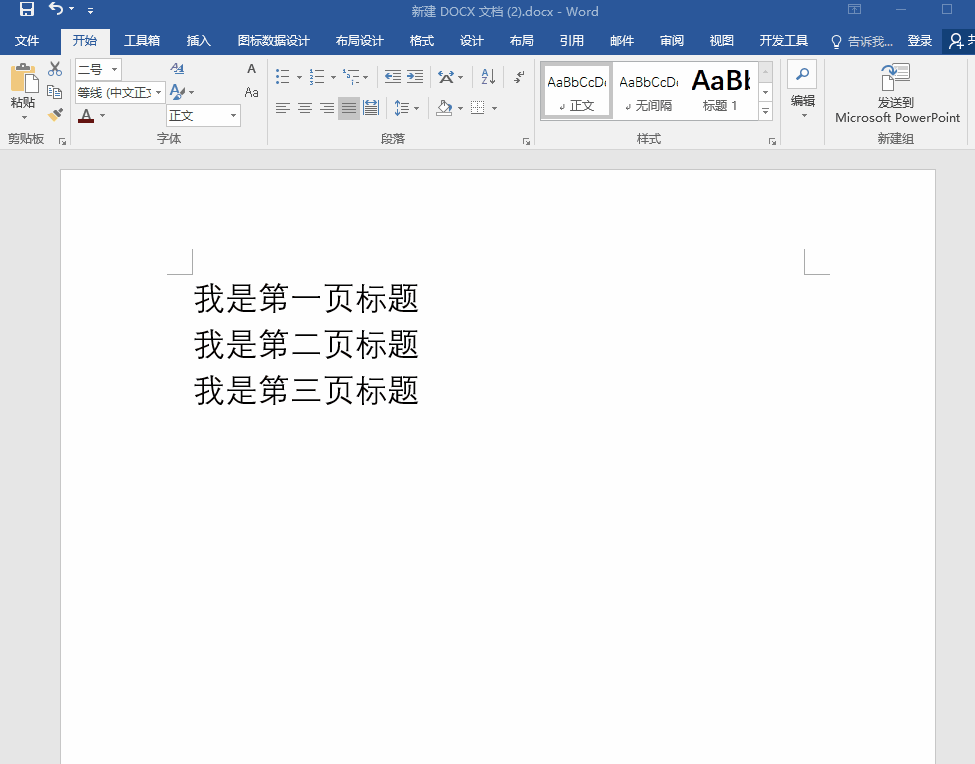 掌握这5个常用的Word排版技巧,让你高效完成排版,犹如神助(图6)