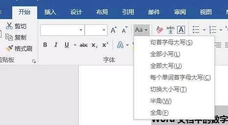 细节做得好太加分了!请注意:Word里的这4个容易疏忽的问题(图4)