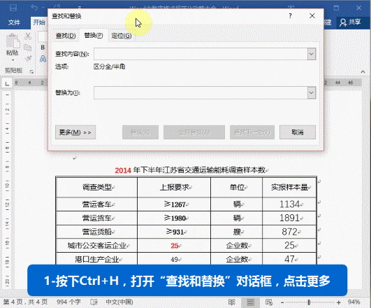 细节做得好太加分了!请注意:Word里的这4个容易疏忽的问题(图10)