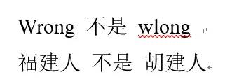细节做得好太加分了!请注意:Word里的这4个容易疏忽的问题(图11)