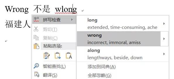 细节做得好太加分了!请注意:Word里的这4个容易疏忽的问题(图12)