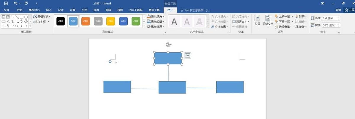 Word绘制流程图其实很简单,1分钟教你快速完成制作(图3)