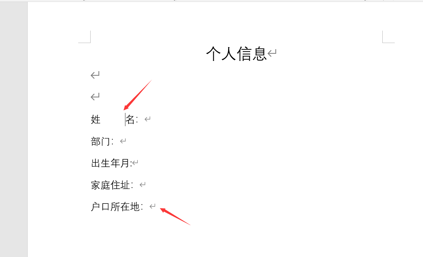 word文字排版对齐技巧,设计打印快手操作,封面办公神技(图1)
