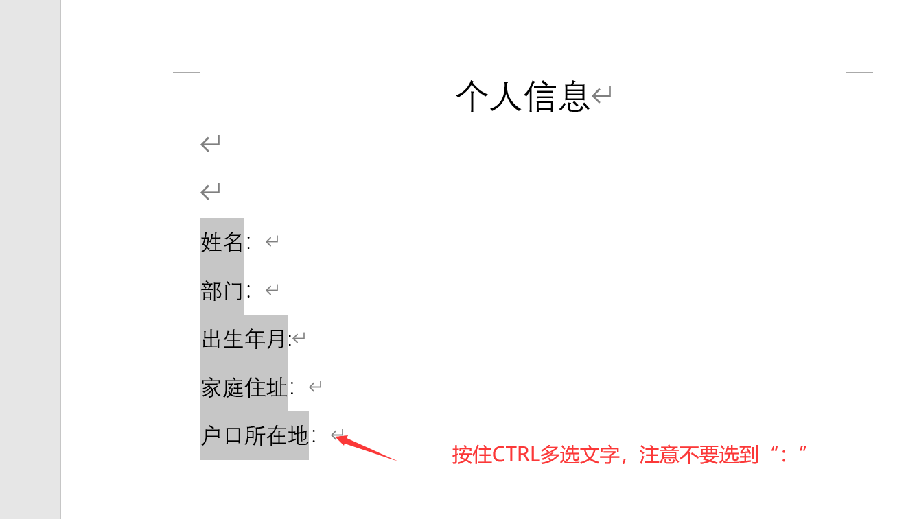 word文字排版对齐技巧,设计打印快手操作,封面办公神技(图2)