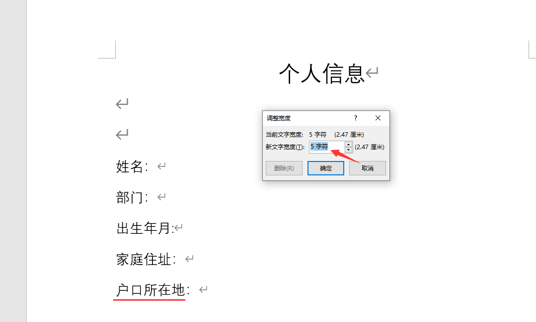 word文字排版对齐技巧,设计打印快手操作,封面办公神技(图5)