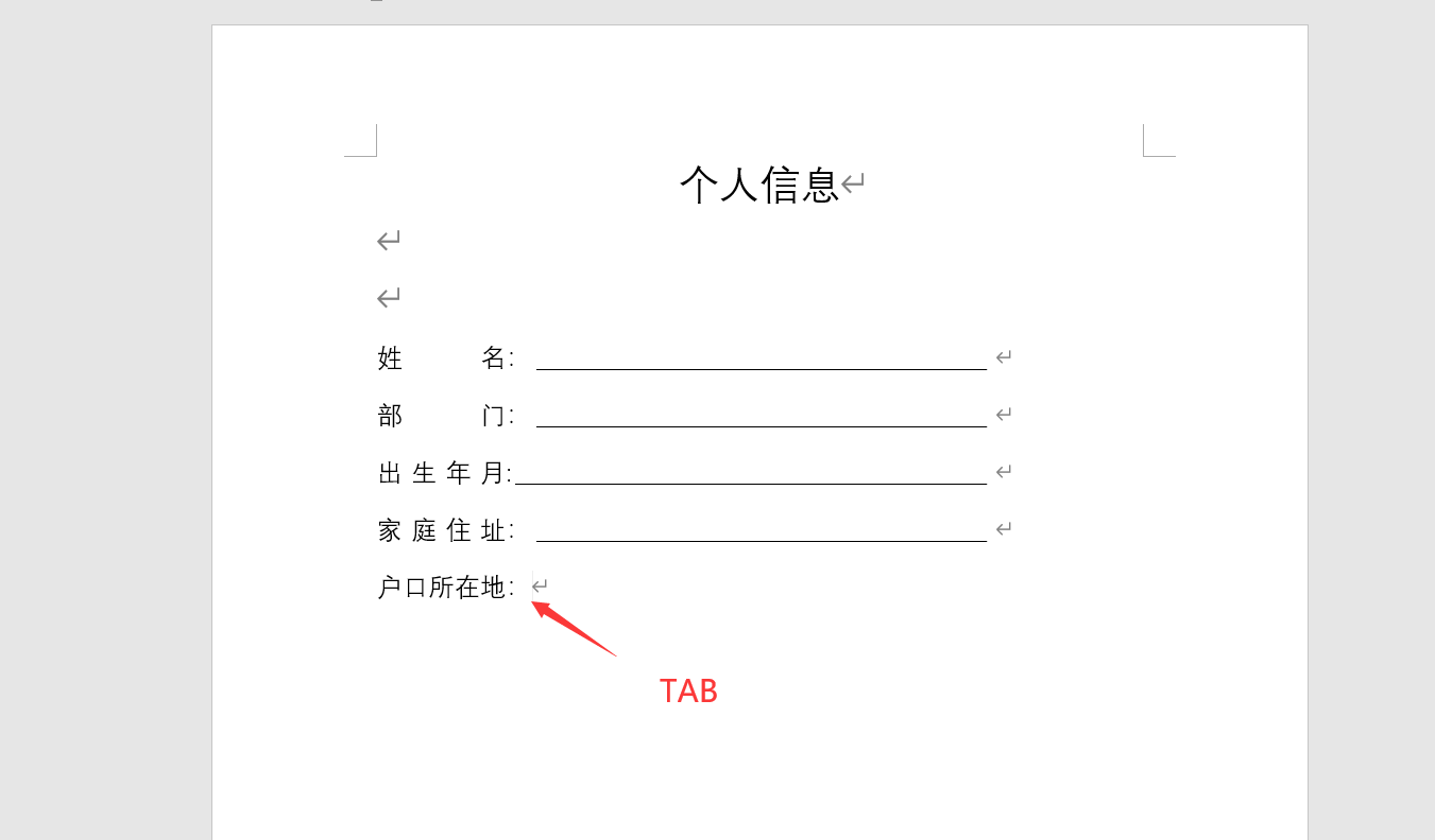 word文字排版对齐技巧,设计打印快手操作,封面办公神技(图8)