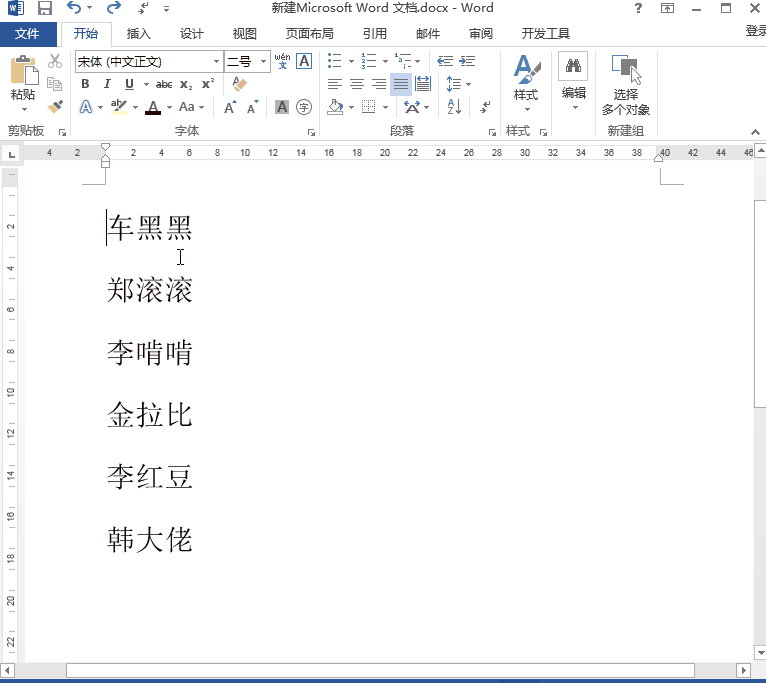 1小时完成5小时的工作量!这些骨灰级的Word技巧助你称霸办公室(图5)
