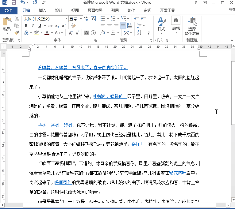 1小时完成5小时的工作量!这些骨灰级的Word技巧助你称霸办公室(图6)