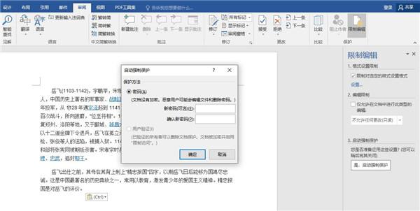 学会这七个Word小技巧,五分钟完成3小时的工作(图1)