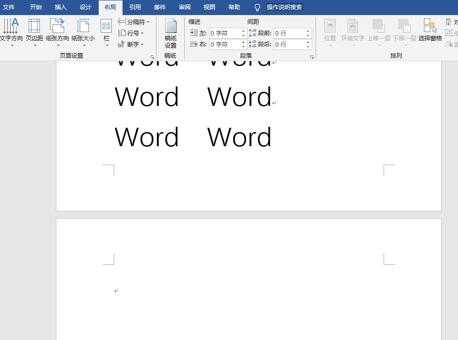 Word中你一定掉过的坑,困扰了97.44%的职场人,实在是太烦人了(图5)