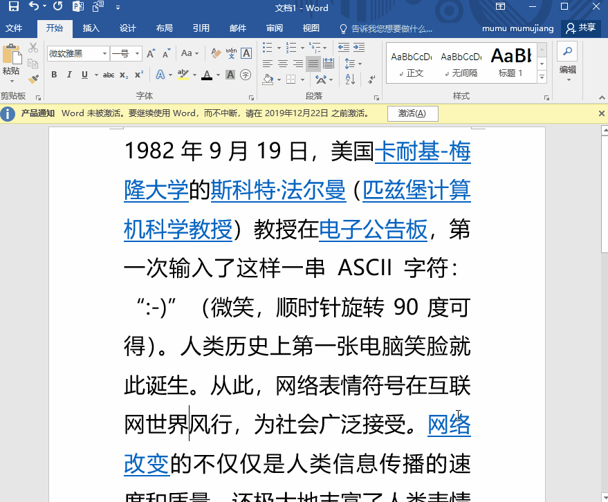 Word中你一定掉过的坑,困扰了97.44%的职场人,实在是太烦人了(图6)