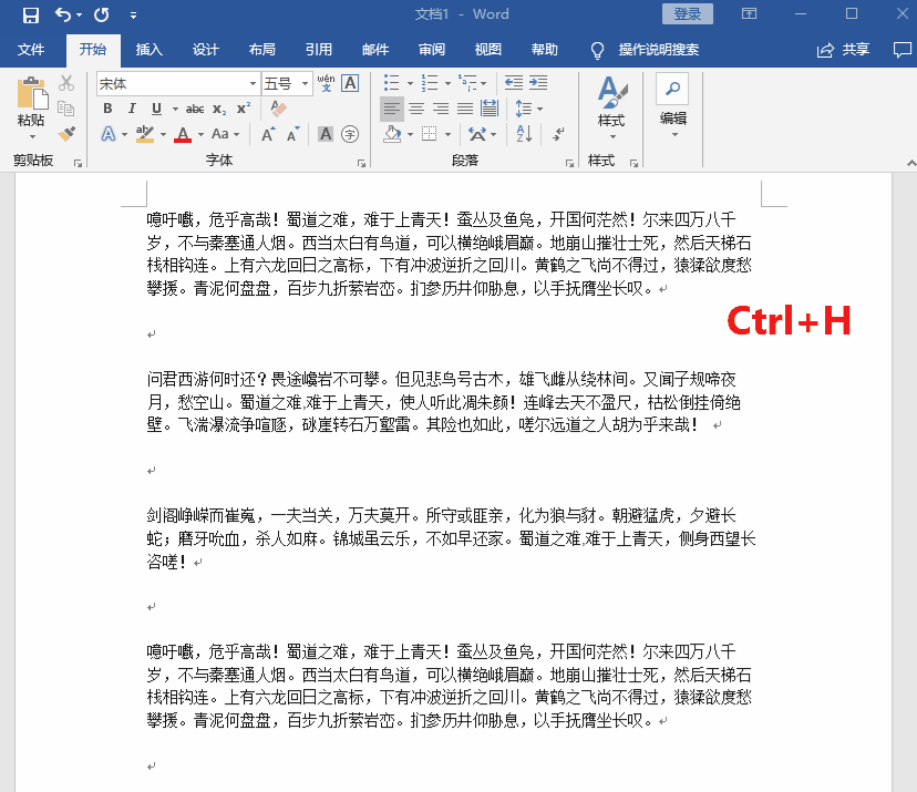 Word中你一定掉过的坑,困扰了97.44%的职场人,实在是太烦人了(图4)