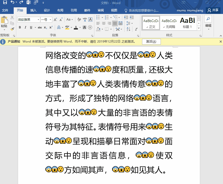 Word中你一定掉过的坑,困扰了97.44%的职场人,实在是太烦人了(图7)