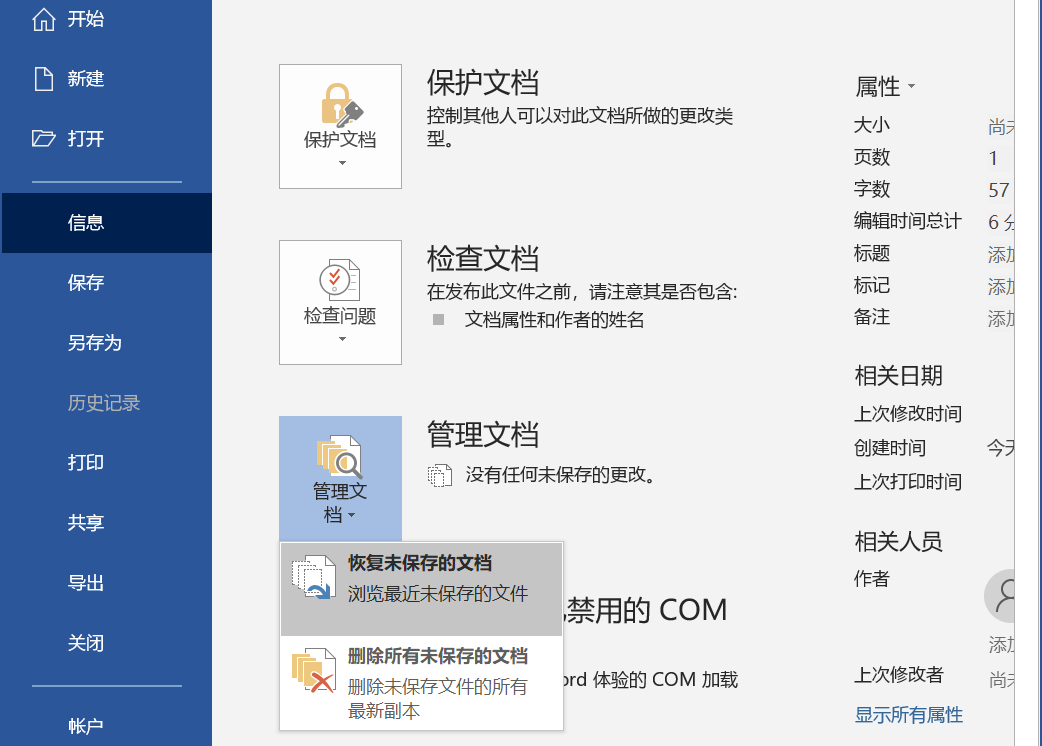 你真会用Word吗?1分钟教你什么是真会(图10)