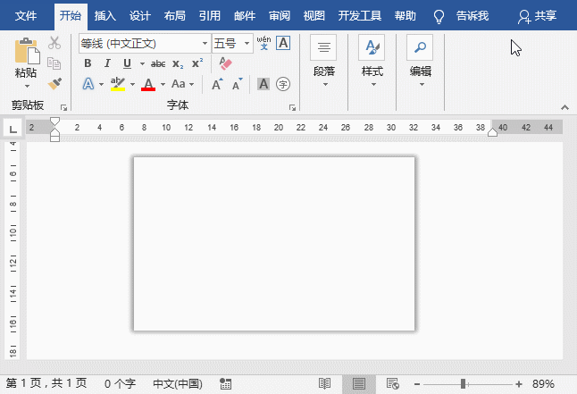 名片用完,去制作还得等?看我用word怎么做,打印出来应急用够了(图5)