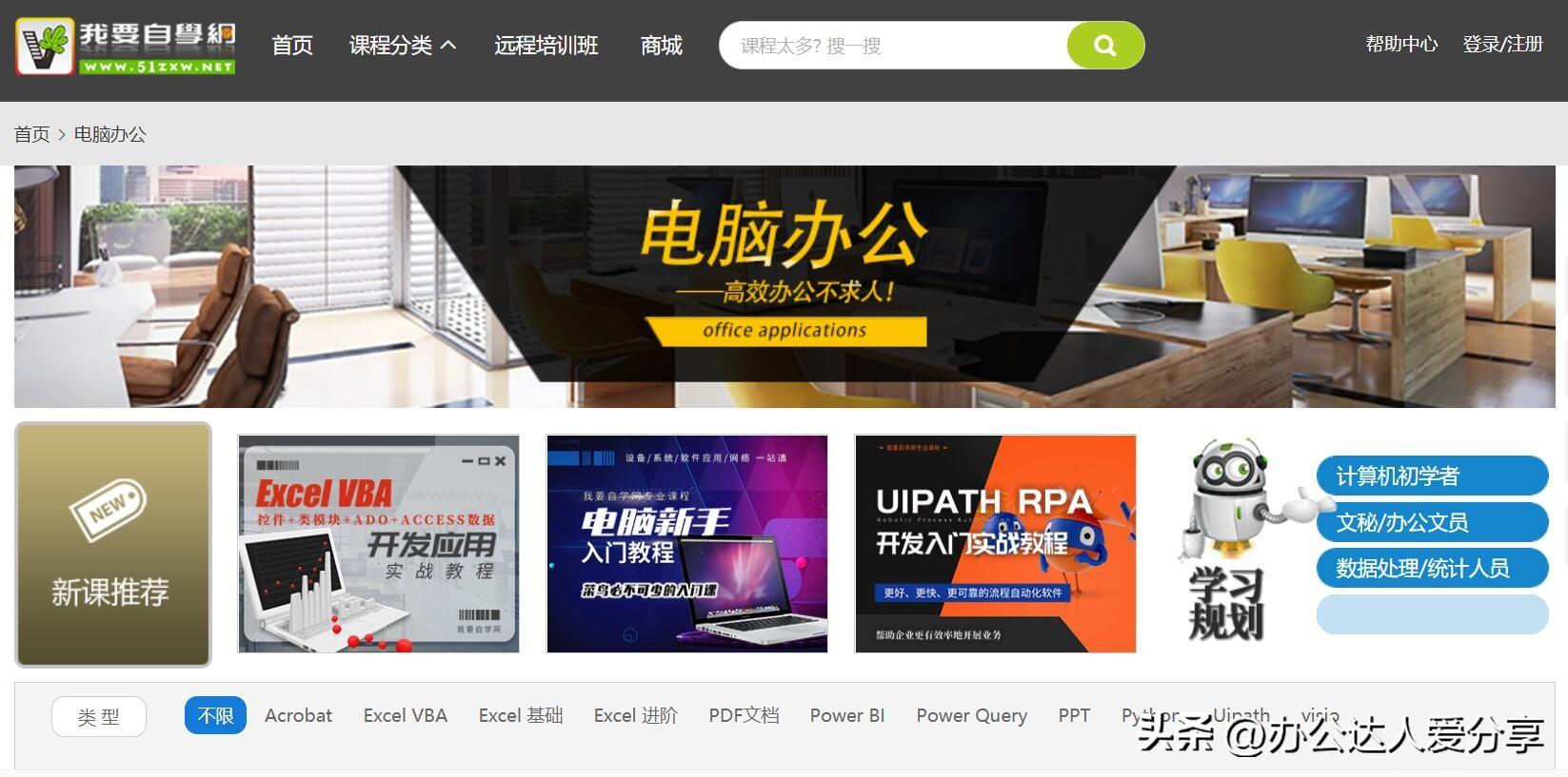 免费系统学习office技巧,Word、Excel、PPT的使用(图9)