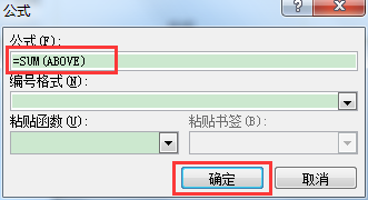 WORD办公技巧:如何直接在WORD中进行加法、乘法运算?(图6)