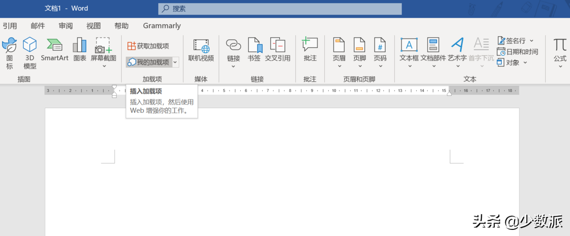像 Chrome 一样给 Word 装上插件,让它用起来更顺手(图1)