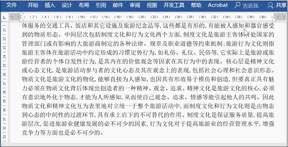 良心分享:Word实用干货,你真的了解Word复制粘贴吗?(图3)