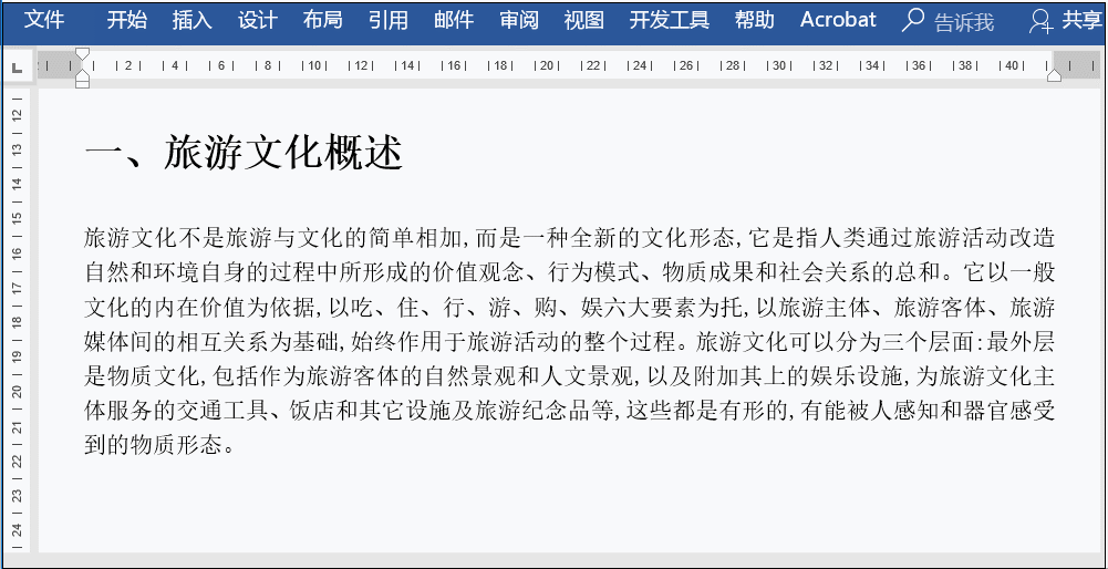良心分享:Word实用干货,你真的了解Word复制粘贴吗?(图4)