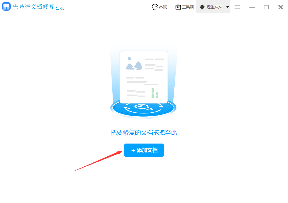 word文件打不开怎么解决?(图1)