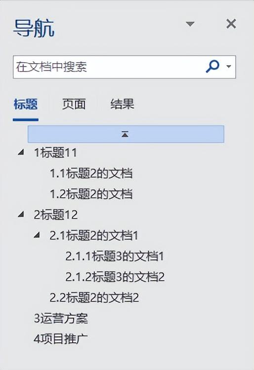 word文档分分钟快速排版(部分快捷键的使用)(收藏)(图1)