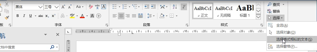 word文档分分钟快速排版(部分快捷键的使用)(收藏)(图3)